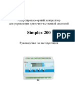 Simplex200_manual_15011
