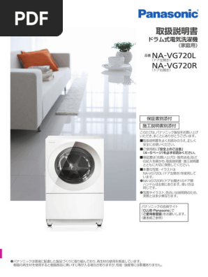 Na vg720 | PDF