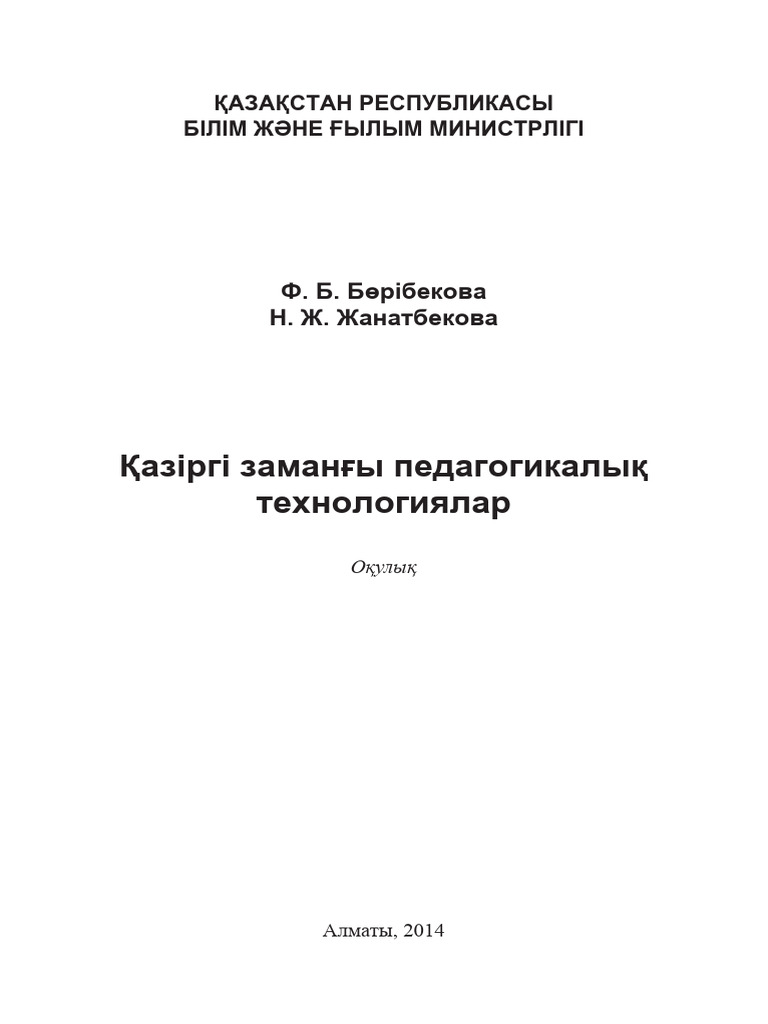 boribekova-kazirgi-pdf