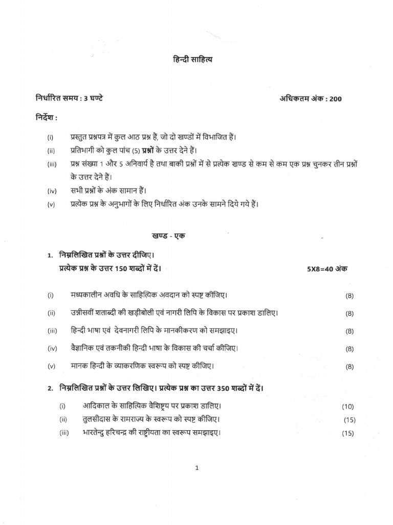 Masters In Hindi Literature