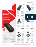 Jarir-Shopping-Guide 109