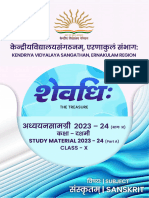 शेवधि - Sanskrit Study Material for Class x 2023-24_part - A