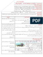 س 2 رياضيات