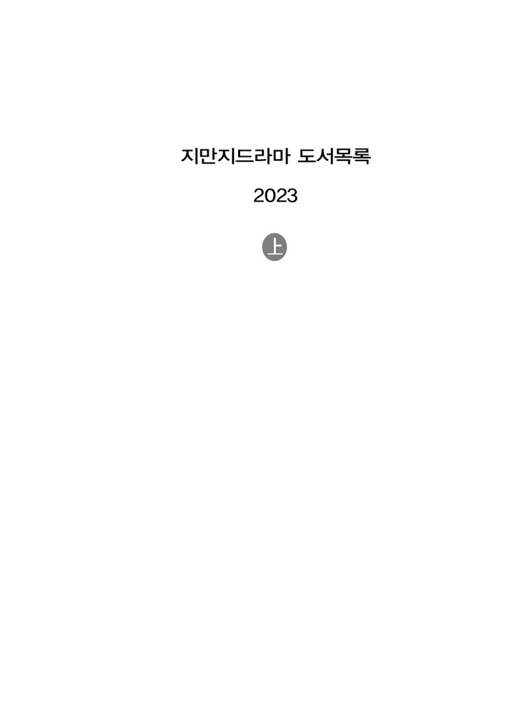 유타 한인 순교자 성당, image size:768x1024