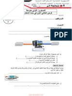 Dzexams 1am Informatique 1114237