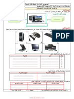 Dzexams 1am Informatique 2236272