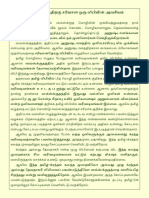 PanchaangaPuja Tamil (1)