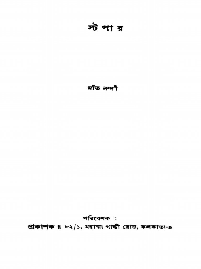 2015 458330 Stopper Pdf