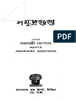 Samudragupta by Prabhat Mohan Bandyopadhyay