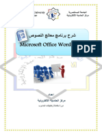 Microsoft Office Word 2010: AL-Mustansiriya Universiy يرصنتسملا تعماجلا ت Computer Center ينورتكللأا تبساحلا زكرم ت