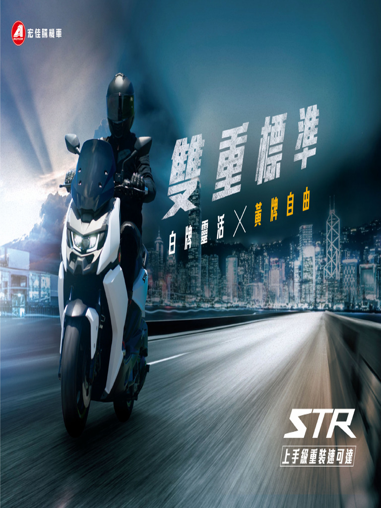 型錄下載 STR | PDF
