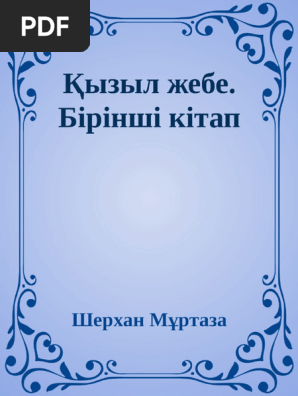 Порно қыздар камминг догги стилі