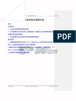 Huawei Y310-T10 Service Manual