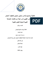 The Effectiveness of A Behavioral Cognitive Guidance Program To Relieve The Symptoms of OCD in A Sampl