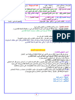 مذكرة 3  النمط الظاهري والمورثي-1