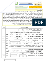 Fard 3 5aep Aarabe