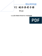 精英V2 硬件参考手册_V1.0