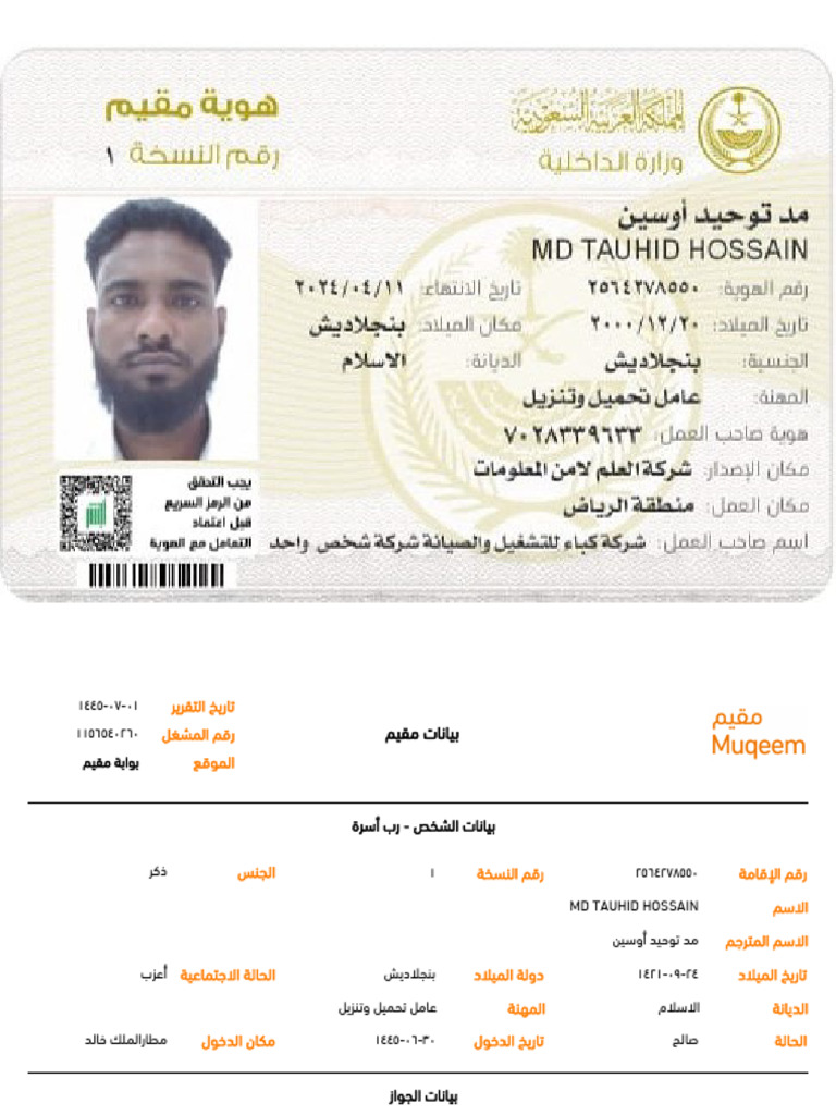Absher | PDF