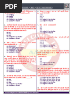 Hindustan Olympiad Sample Paper | PDF