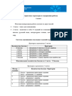 1 класс. Итоговая контрольная работа