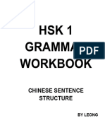 HSK 1 Sentence Structure Sample