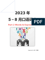 2023年5-8月Part2话题语料库完整版 5F015