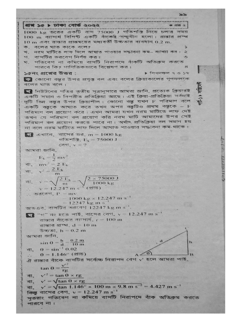 Suggestions PDF | PDF