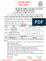 सूचना नं. १२२ नेपाल न्याय सेवा अधिकृतको लिखित परिक्षा २०८०-८१ को परीक्षा भवन