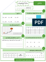 فرض الرياضيات موقع وثيقتي