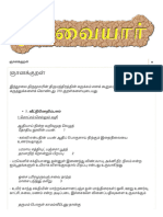 ஒளவையார் - ஞானக்குறள்