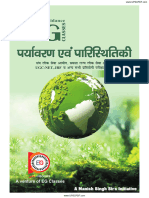 EG - Classes - पर्यावरण - एवं - परिस्थितिकी (www.UPSCPDF.com)