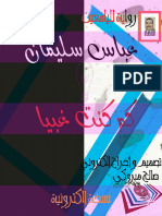 كم كنت غبيا 87362