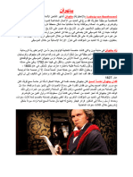 بيتهوفن أُشتهر المُلحن الألماني لودفيج فان بيتهوفن
