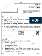 CBSE Class 10 Hindi A - SET 2 Question Paper 2022