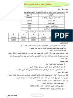 Dzexams Docs 3as 904602