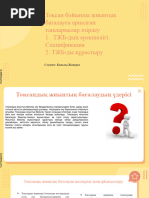 Порнодағы кино және теледидар жұлдыздары