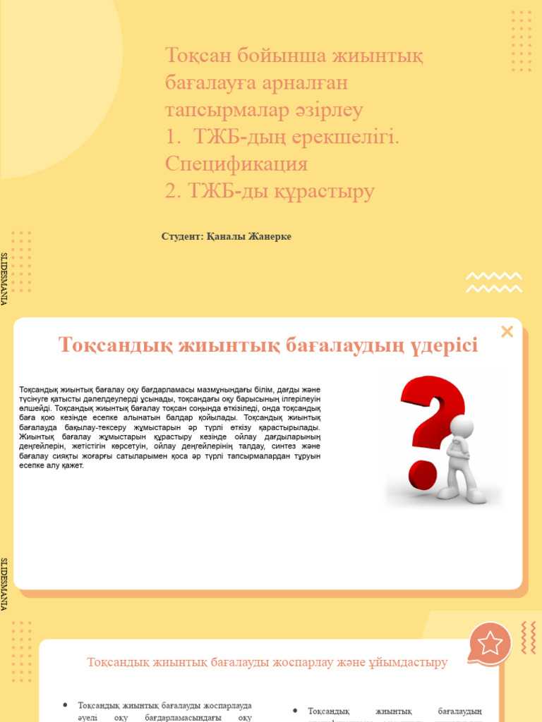 Орманда арбады