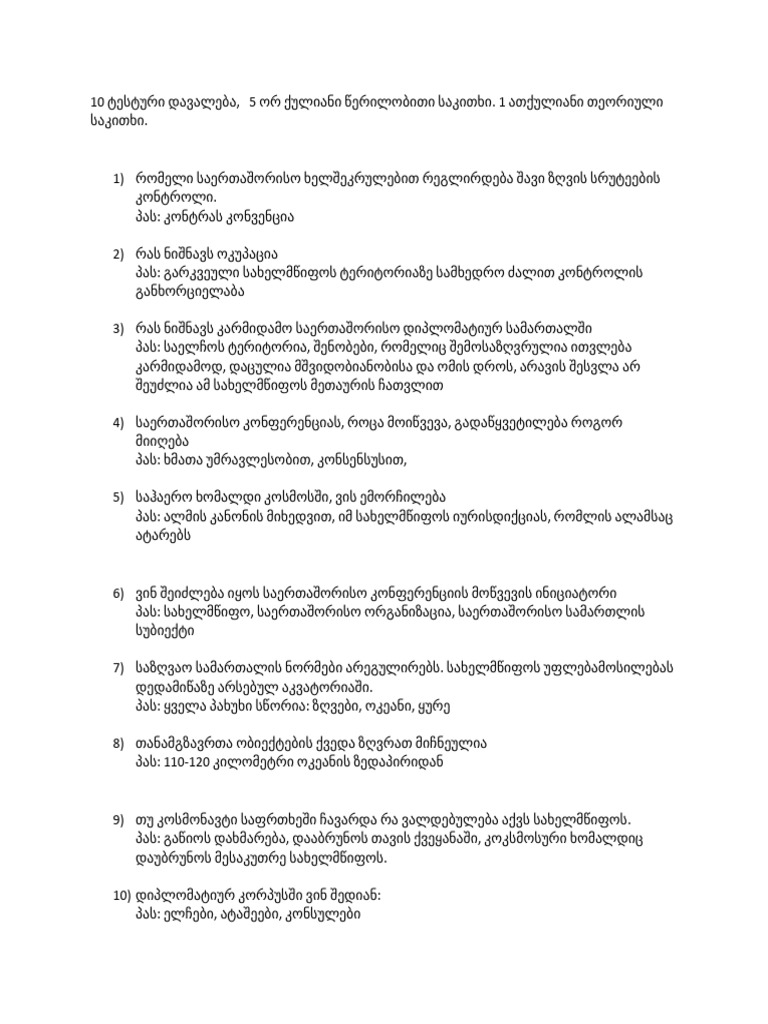 New Microsoft Word Document 7 | PDF