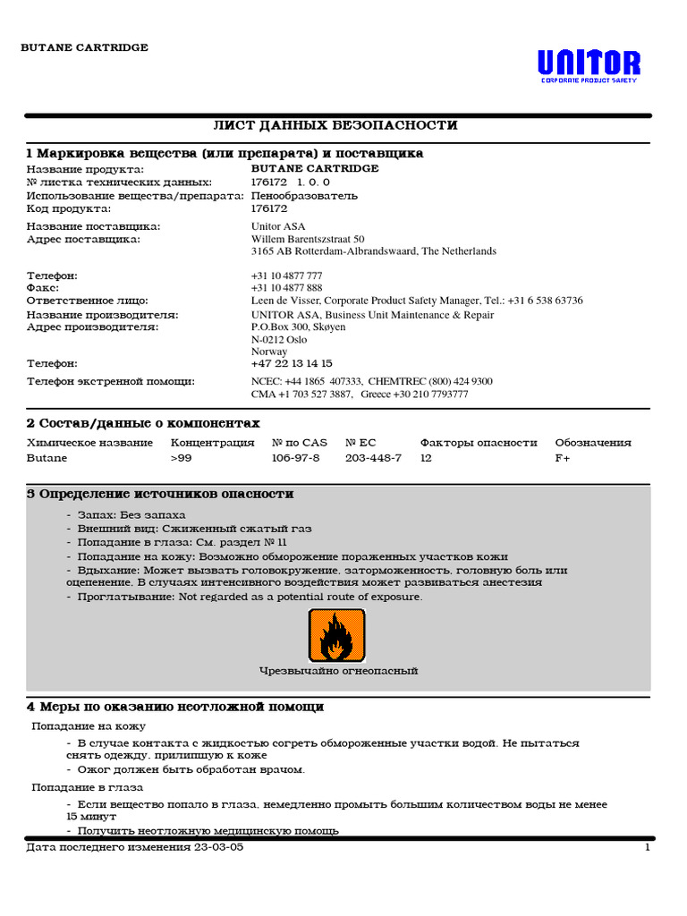 Butane Cartridge Safety Data Sheet | PDF