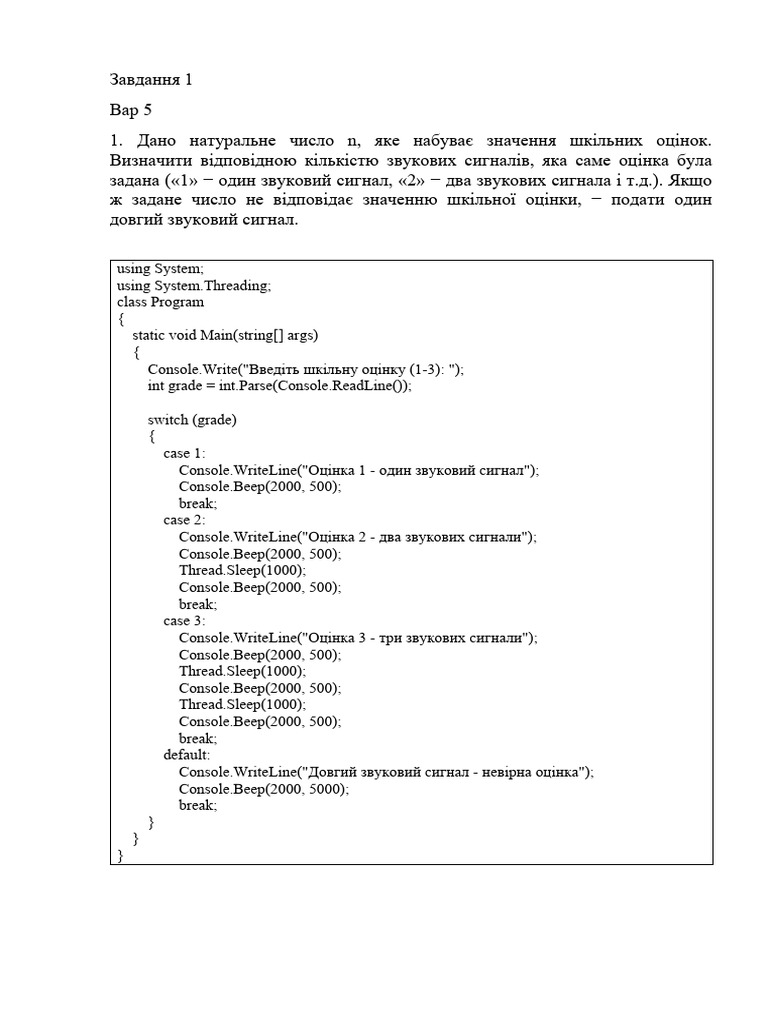 пр3 программирование | PDF