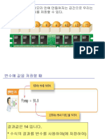 2주차 - 02 - 제1장 파이썬소개02 - 01