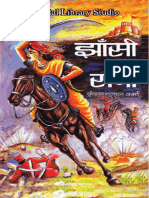 Jhansi Ki Rani Hindi Edition Vrindavan Lal Verma z Lib Org 1