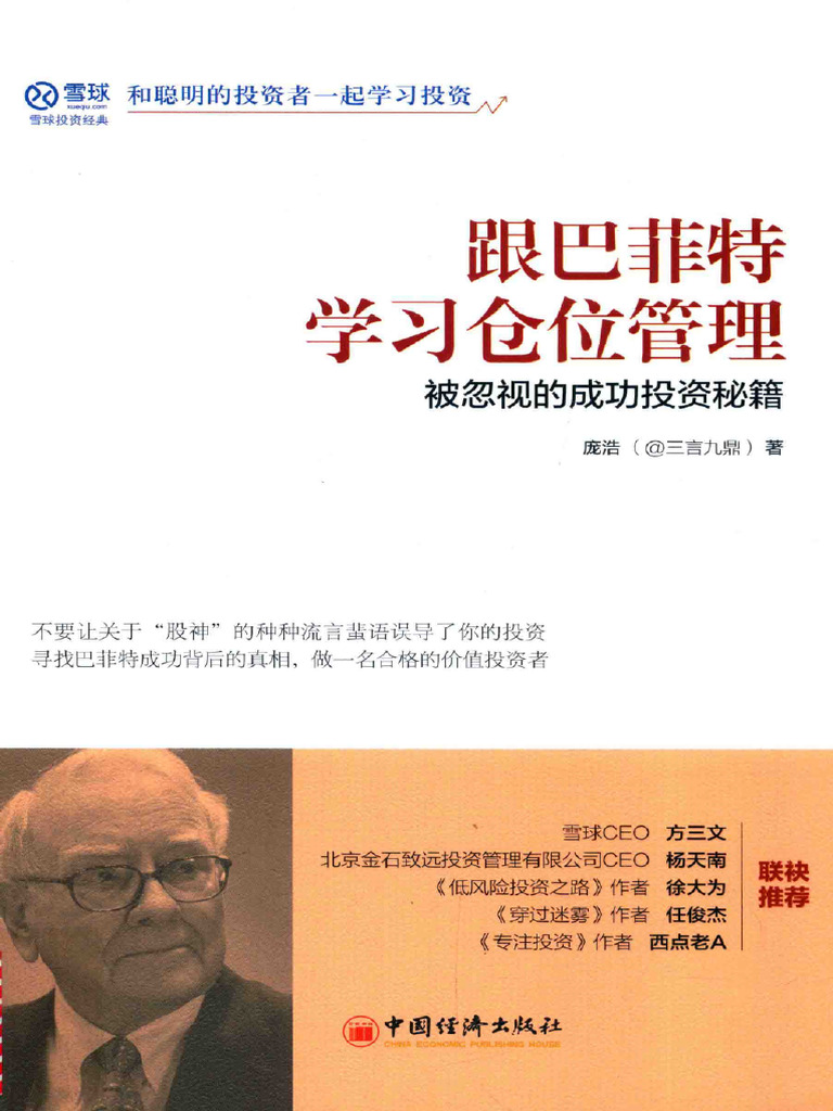 Learn From Buffett About The Neglected Secret Script of Successful ...