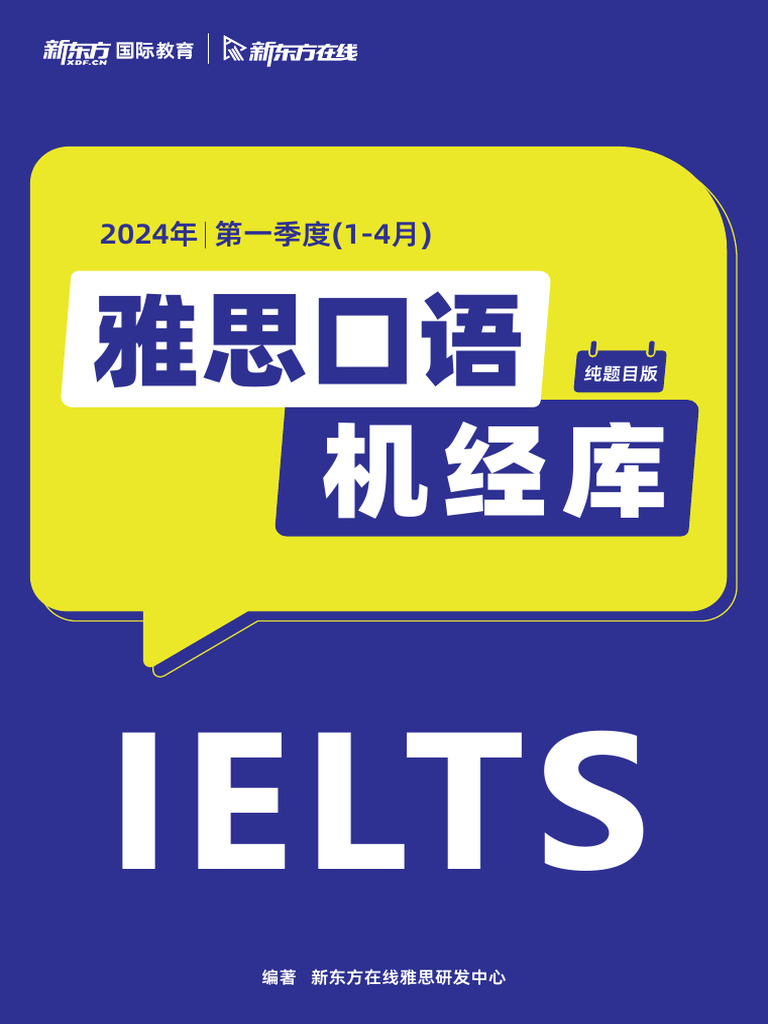 IELTS Topic Pool | Download Free PDF | Decision Making | Science