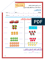 مراجعة عامة كي جي 2 رياضةبدون حل