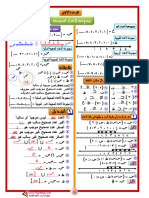  رياضيات للصف السادس الابتدائى 