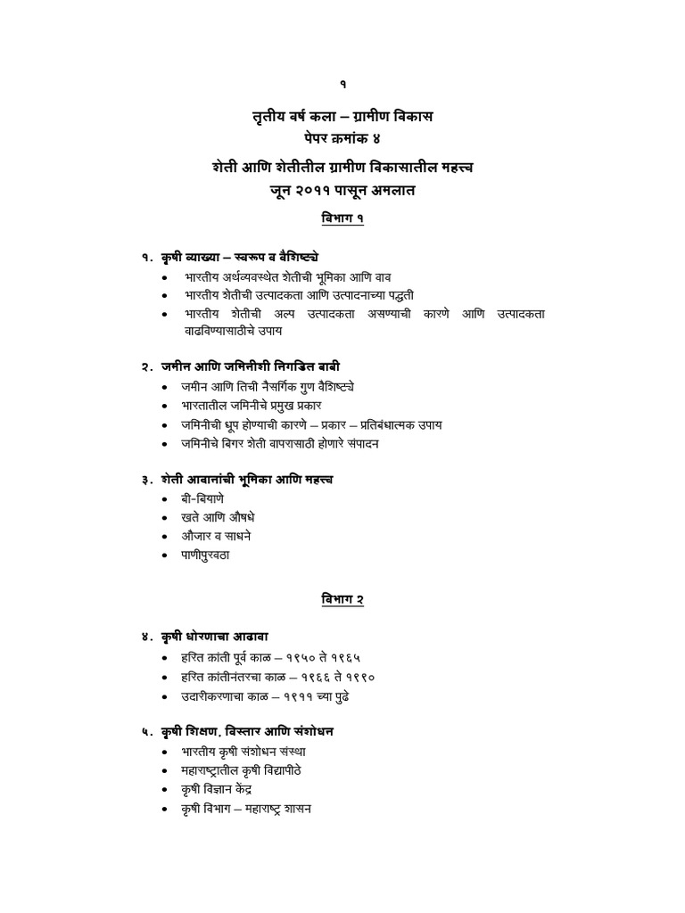 T.Y.B.a. - Rural Development - Paper - IV - Agriculture & Its ...