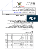 نشاط محاسبة 1 - 1232