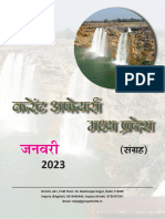 Madhya Pradesh PCS January 2023