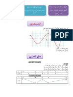 تمرين اليوم 03-02-2021